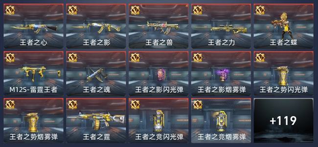 穿越火线：枪战王者V7 199英雄武器 新锐
