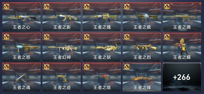 穿越火线：枪战王者V9 559英雄武器 新锐