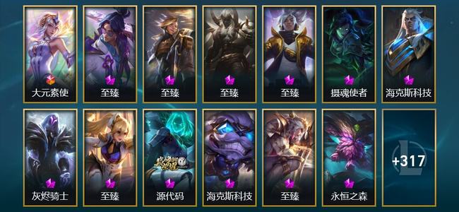 英雄联盟（LOL）1终极 7神话 15臻彩 39限定 57传说 373皮肤 124炫彩 173英雄