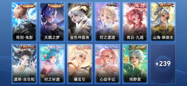 王者荣耀V8 2典藏 1无双 2星传说 17传说 73史诗 249皮肤 荣耀王者