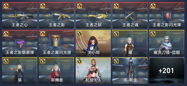 穿越火线：枪战王者V6 7王者 220英雄武器 8英雄角色 347万化 新锐