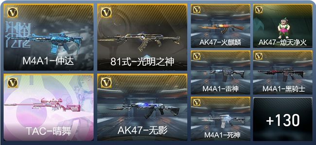 穿越火线：枪战王者V1 3王者武器 151英雄武器 6英雄角色 231万化 大师SS