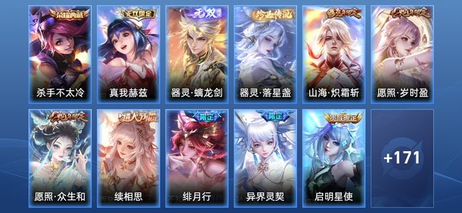 王者荣耀V7 1典藏 2无双 14传说 69史诗 182皮肤 至尊星耀IV