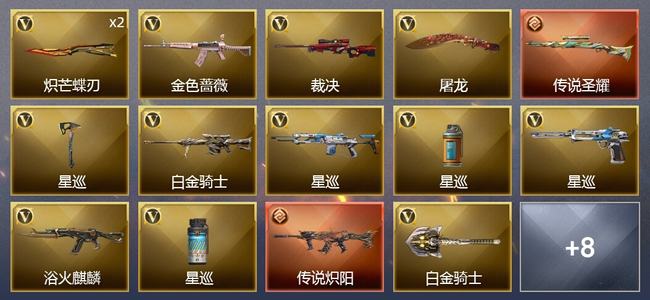 穿越火线（CF）2传说武器 5V武器 5V角色 9皮肤 可排位 枪王