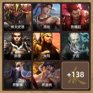 三国杀【先锋将军,V1】官服无绑势魏延神太周处无废将