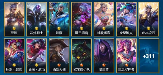 英雄联盟手游（lol手游）9神话 48传说 150史诗 324皮肤 129英雄 翡翠