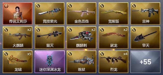 穿越火线（CF）1传说角色 2炫金武器 70V武器 2V角色 22皮肤 可排位 大师