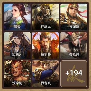 三国杀【苹果版】【中军将军,V1】 精品小号可排位，赠包赔