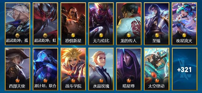英雄联盟手游（lol手游）2典藏 5神话 33传说 181史诗 334皮肤 132英雄 铂金