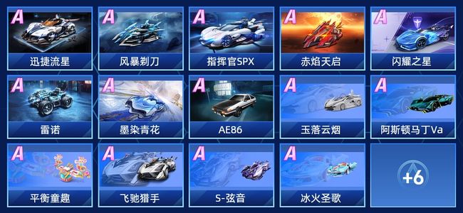 QQ飞车手游QQ飞车手游