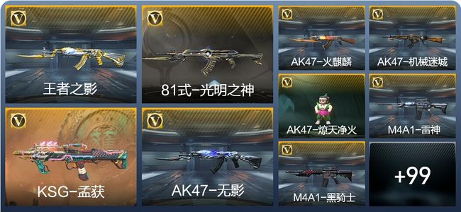 穿越火线：枪战王者V2 4王者武器 108英雄武器 3英雄角色 146万化 新锐