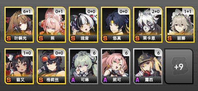 绝区零22黄 18角色黄 8S角色 4S音擎 6S邦布 女主 58