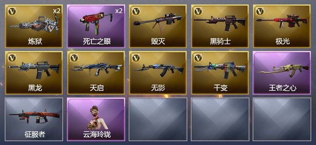 穿越火线（CF）1王者武器 9V武器 4皮肤 可排位 专家