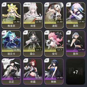 鸣潮【61级】 61 绯雪
