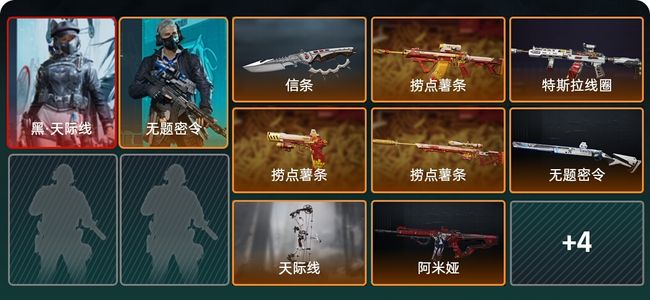 三角洲行动总资产56.8M 2干员外观 1近战 11传说枪械 烽火：铂金 战场：无军衔