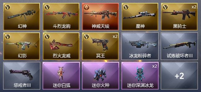 穿越火线（CF）1传说武器 11V武器 1V角色 1皮肤 可排位 宗师