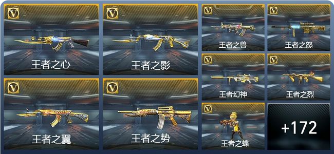 穿越火线：枪战王者穿越火线：枪战王者【苹果版】