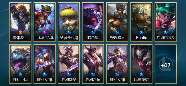 英雄联盟（LOL）1终极 1神话 2臻彩 11限定 5传说 60皮肤 38炫彩 172英雄