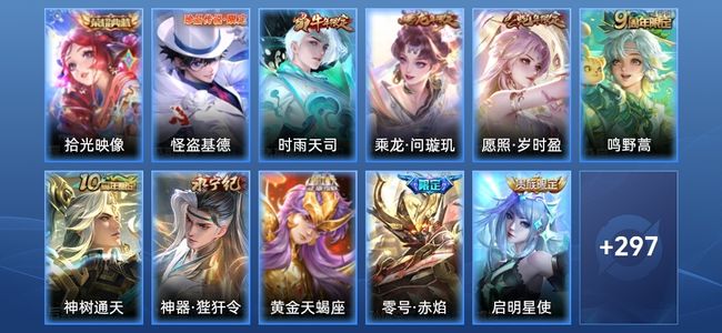 王者荣耀V8 1典藏 17传说 90史诗 308皮肤 无双王者