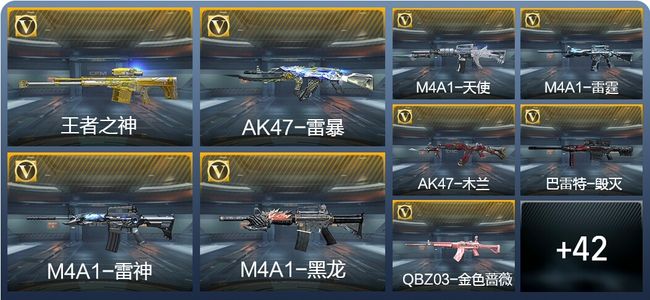 穿越火线：枪战王者V1 2王者武器 55英雄武器 2英雄角色 37万化 枪王SSS