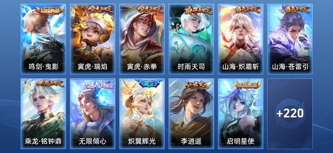 王者荣耀1典藏 13传说 76史诗 231皮肤 秩序白银II