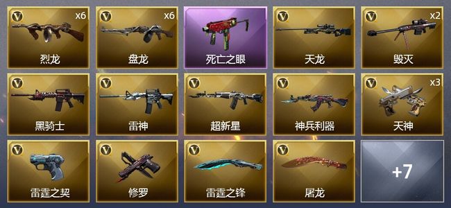 穿越火线（CF）38V武器 1V角色 可排位 新锐