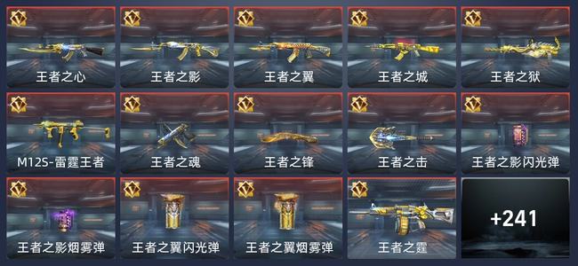 穿越火线：枪战王者16王者 249英雄武器 6英雄角色 411万化 新锐