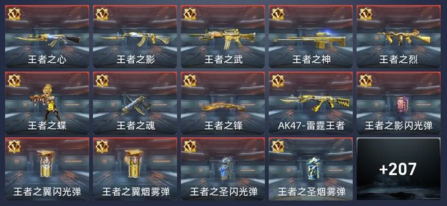 穿越火线：枪战王者V7 22王者 215英雄武器 6英雄角色 320万化 大师