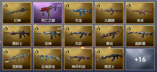 穿越火线（CF）21V武器 7皮肤 可排位 新锐