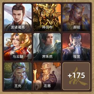 三国杀【中军将军,V6】势周瑜势邓艾友诸葛亮十史诗一体