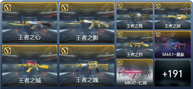 穿越火线：枪战王者V8 19王者武器 219英雄武器 7英雄角色 574万化 大师