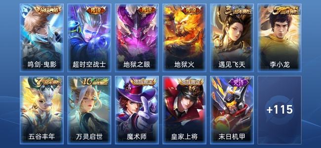 王者荣耀【苹果版】V2 1典藏 3传说 30史诗 126皮肤 永恒钻石IV
