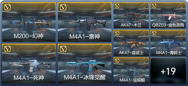 穿越火线：枪战王者33英雄武器 59万化 专家S