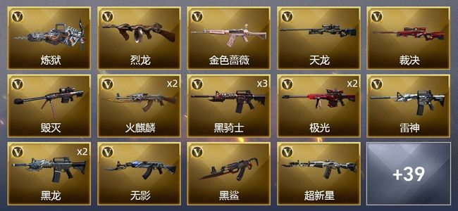 穿越火线（CF）4王者武器 1炫金武器 48V武器 2V角色 26皮肤 可排位