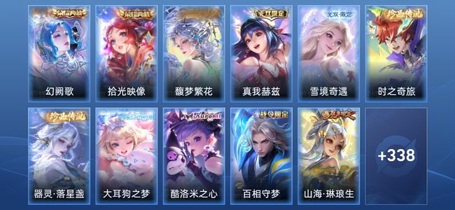 王者荣耀V9 2典藏 2无双 44传说 93史诗 352皮肤 荣耀王者