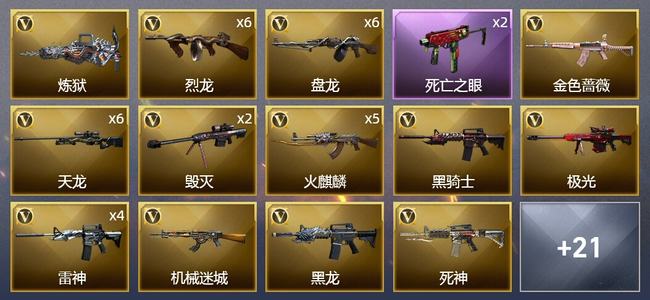 穿越火线（CF）3王者武器 2炫金武器 60V武器 2V角色 12皮肤 可排位 新锐