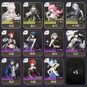 鸣潮【65级】 61绯雪带400抽