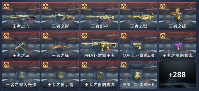 穿越火线：枪战王者V7 26王者 291英雄武器 11英雄角色 571万化 枪王