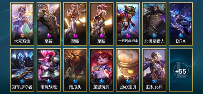 英雄联盟（LOL）1终极 4神话 3臻彩 9限定 6传说 68皮肤 55炫彩 166英雄 铂金 英雄联盟（LOL）