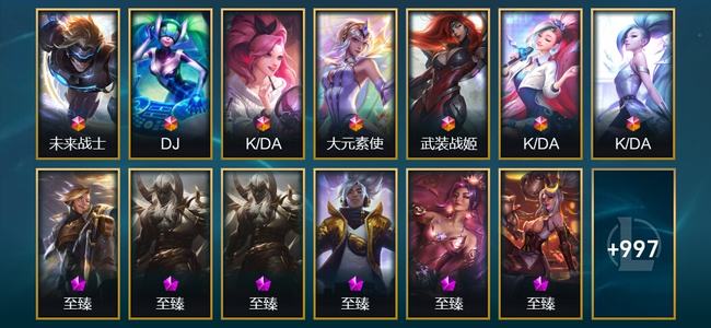 英雄联盟（LOL）7终极 36神话 32臻彩 202限定 90传说 1010皮肤 453炫彩 173英雄 翡翠
