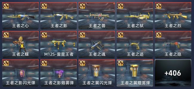 穿越火线：枪战王者V8 33王者 404英雄武器 16英雄角色 828万化 大师