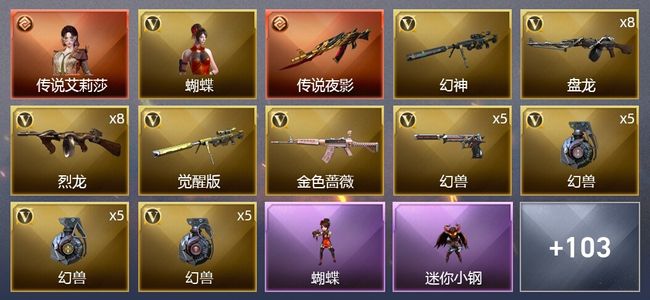 穿越火线（CF）1传说角色 1传说武器 8王者武器 2炫金武器 162V武器 5V角色 33皮肤 可排位 传奇
