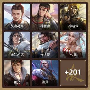三国杀【领军将军,V4】友诸葛亮神鲁肃谋公孙瓒动皮神赵