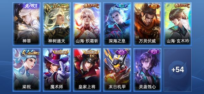 王者荣耀V6 1无双 4传说 15史诗 65皮肤 至尊星耀IV