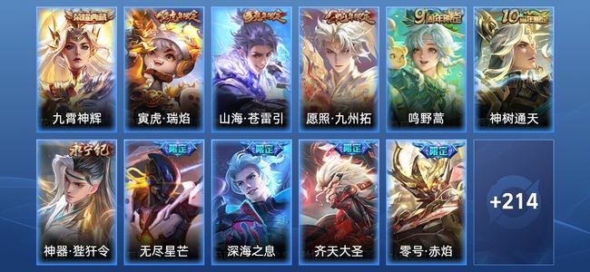 王者荣耀V8 1典藏 29传说 66史诗 226皮肤 非凡王者