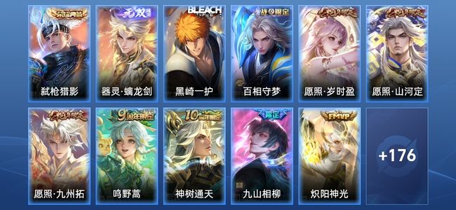 王者荣耀V7 1典藏 1无双 11传说 54史诗 188皮肤 非凡王者