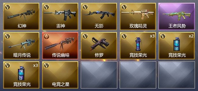 穿越火线（CF）1传说武器 1王者武器 16V武器 可排位 传奇