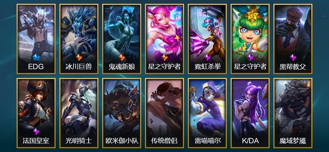 英雄联盟（LOL）1臻彩 1限定 3传说 14皮肤 1炫彩 78英雄