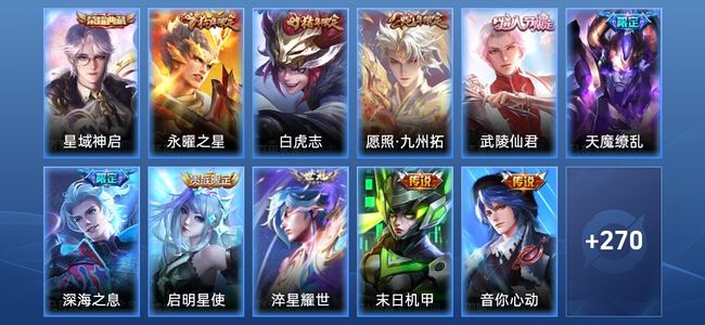 王者荣耀V1 1典藏 14传说 74史诗 282皮肤 永恒钻石I