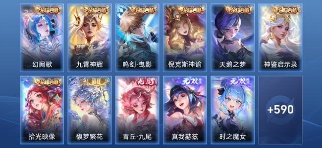 王者荣耀【苹果版】V10 7典藏 6无双 88传说 202史诗 603皮肤 至尊星耀IV
